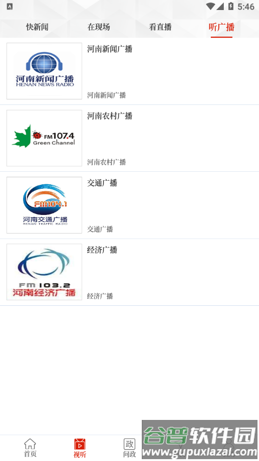 云上宁陵app截图1