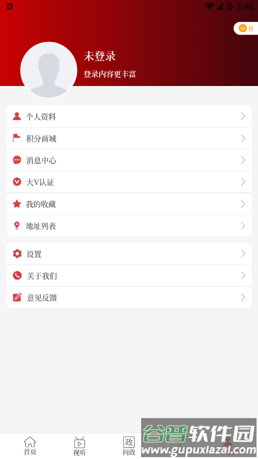 云上宁陵app截图3