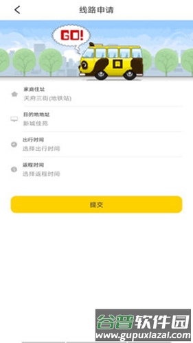胖哒直通车app截图1