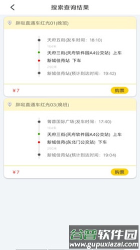 胖哒直通车app截图4