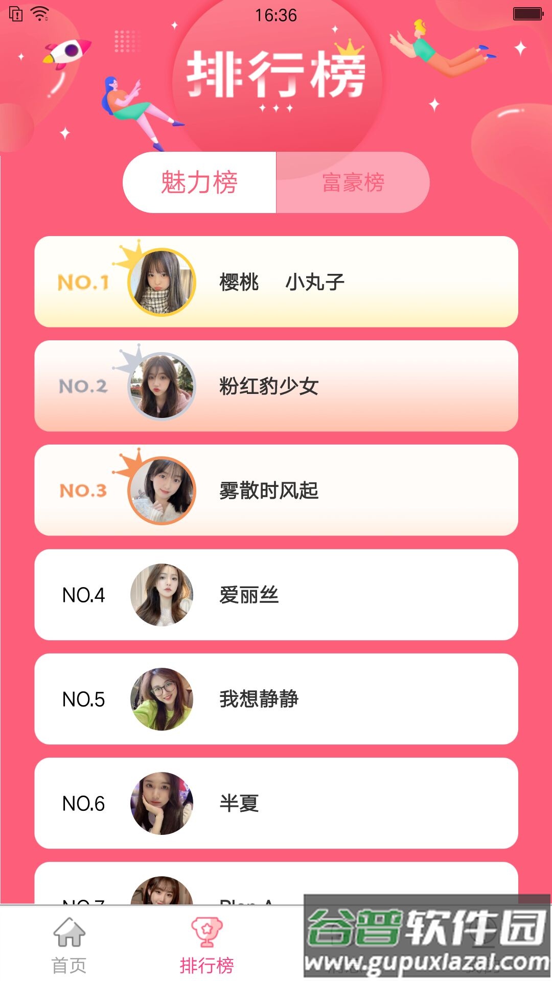 海棠交友app下载官方2022截图1