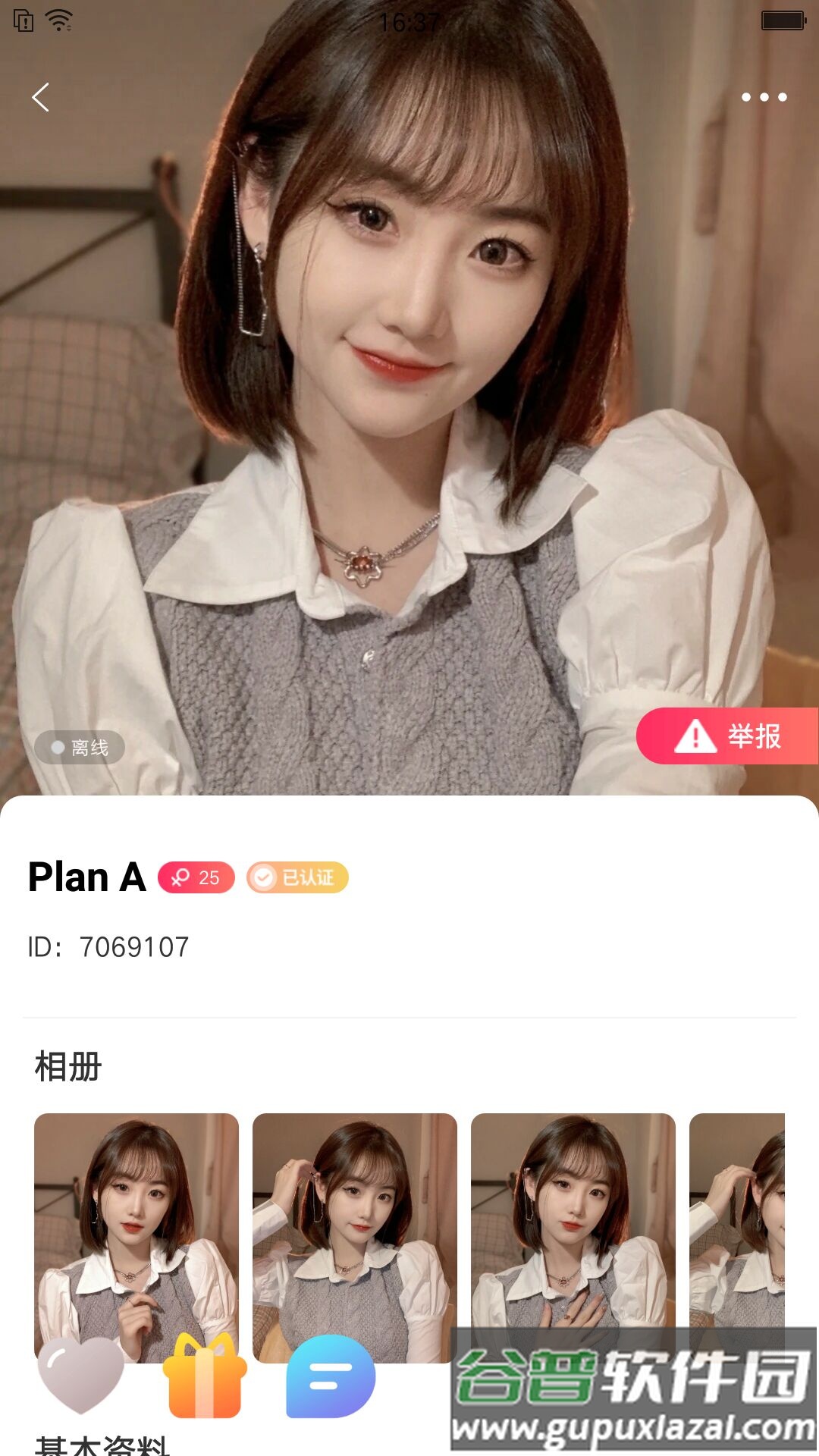 海棠交友app下载官方2022截图3