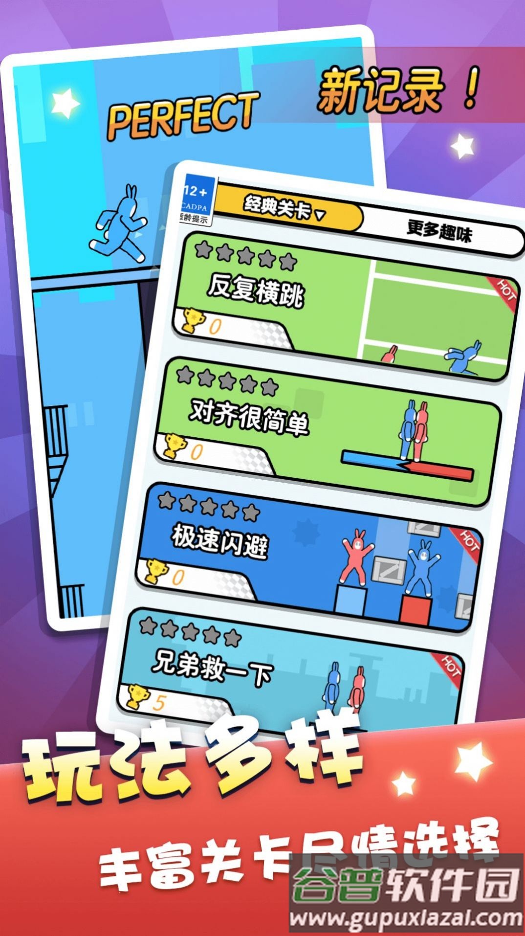 双人跳一跳游戏下载安装截图2