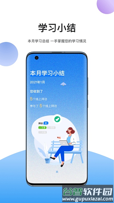 易学术app截图2