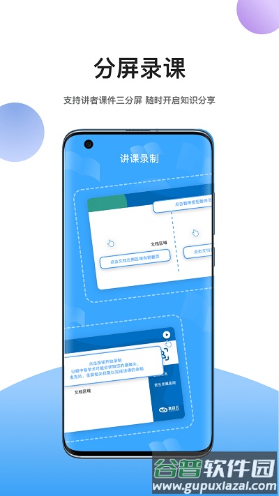 易学术app截图3