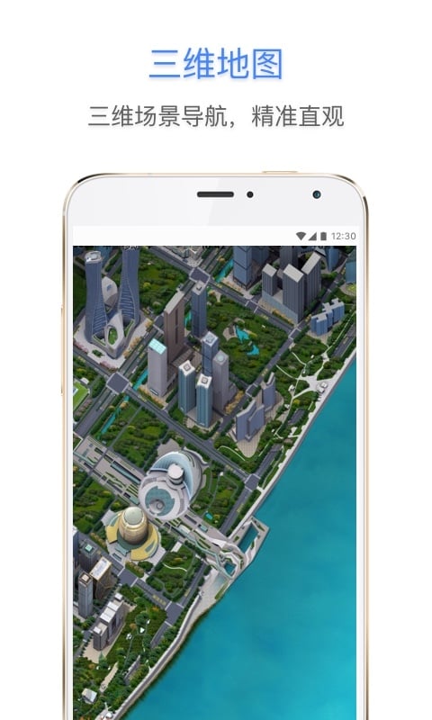 E都市三维地图手机版下载