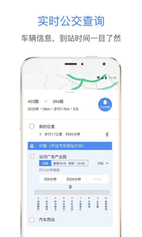 e都市地图2024最新版截图3