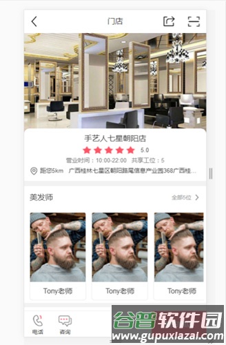 领潮app截图1