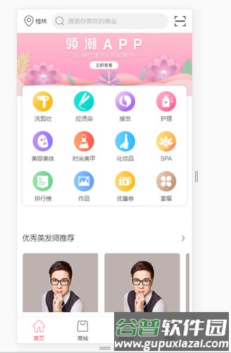 领潮app截图2