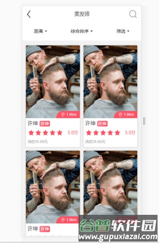 领潮app截图3