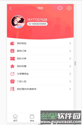 领潮app截图4