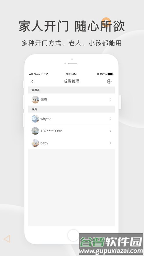 火河科技app