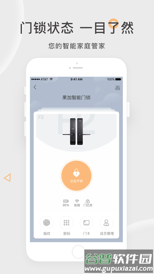 火河科技app截图2