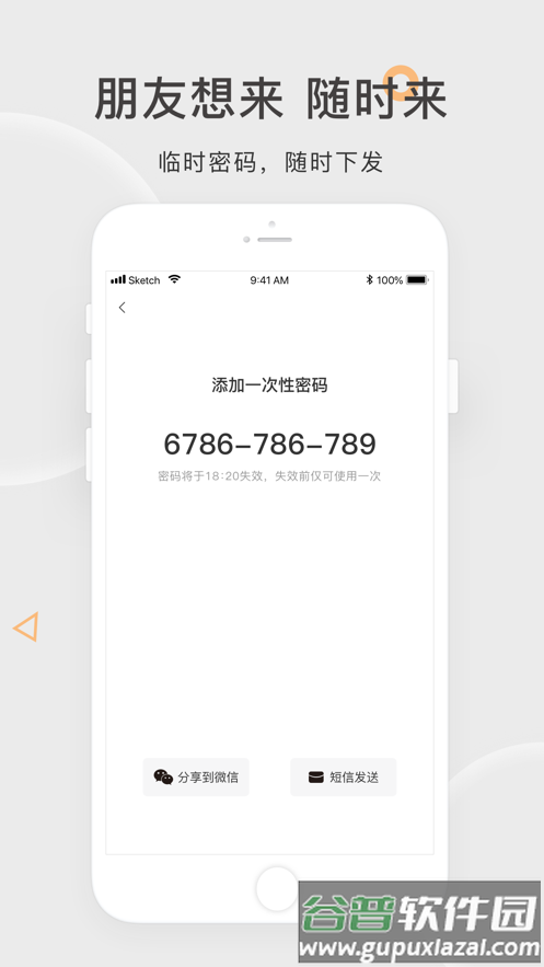 火河科技app截图3