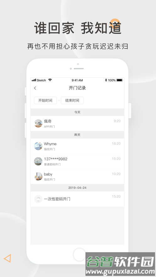 火河科技app截图4