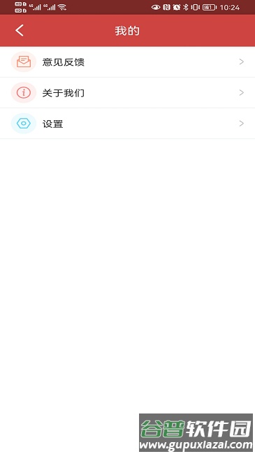 青芒日历手机版截图1