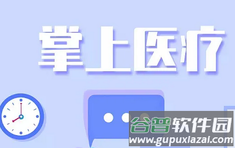 北医三院app