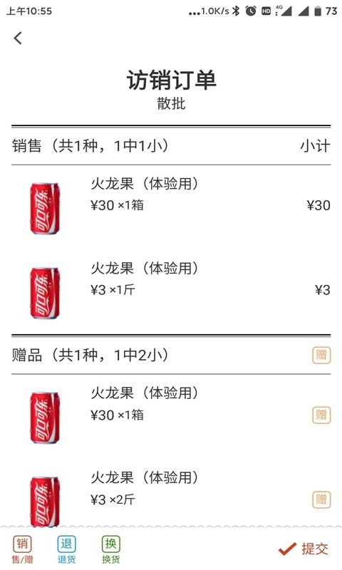 如意订货app下载