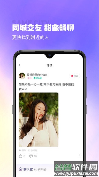 最美遇见app