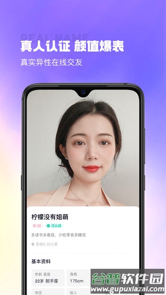 最美遇见app截图4