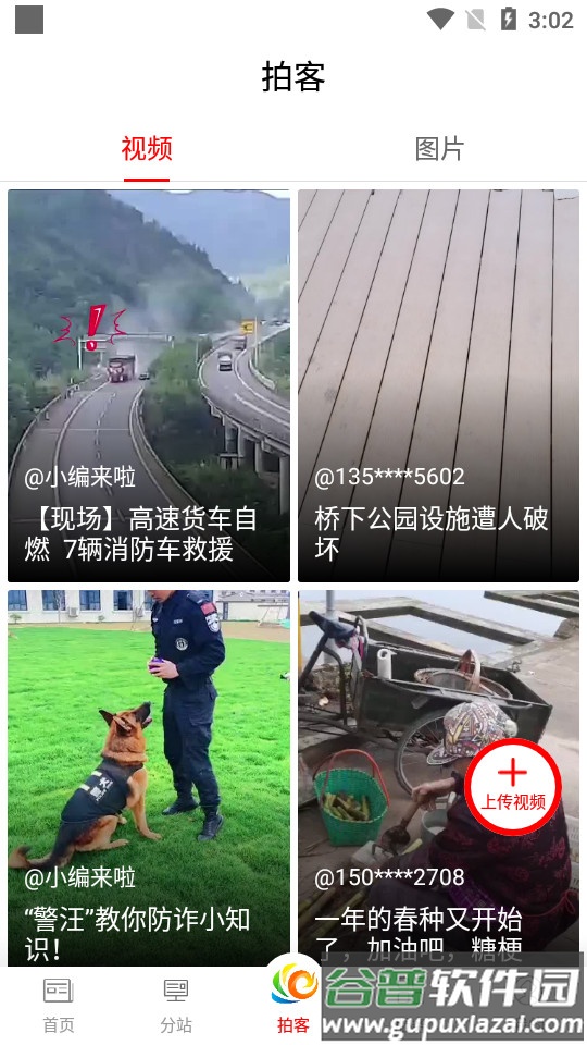 爱义乌app客户端截图2