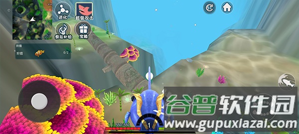 海底进化世界游戏手机版下载截图4