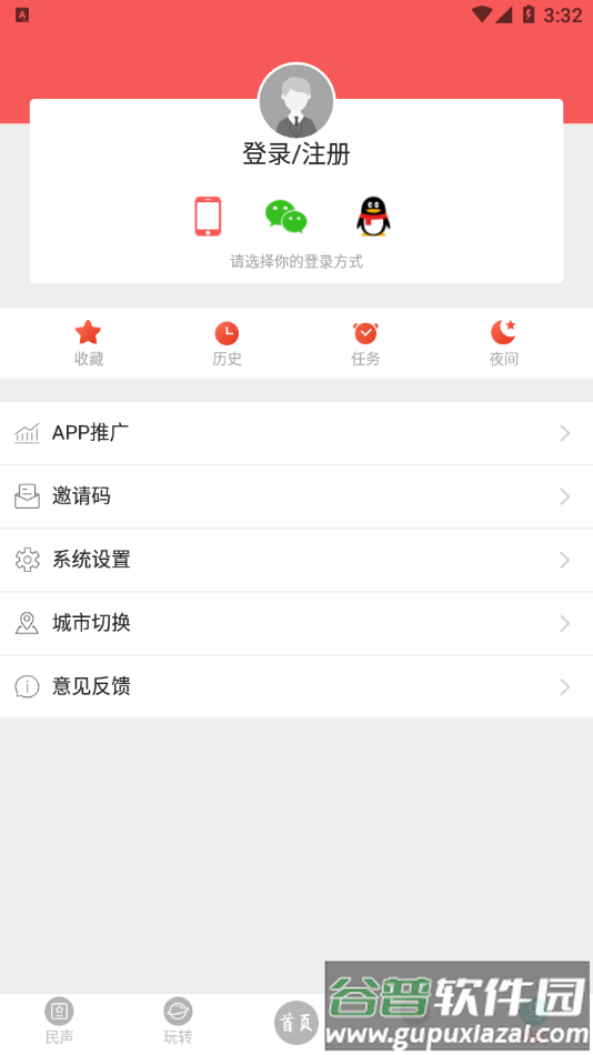 天下峨眉app下载截图3