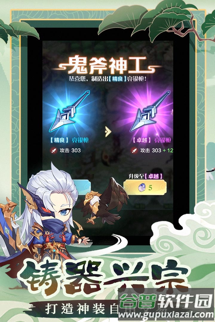 仙宗大掌门国服正版截图2