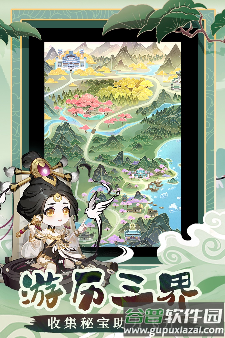 仙宗大掌门国服正版截图4