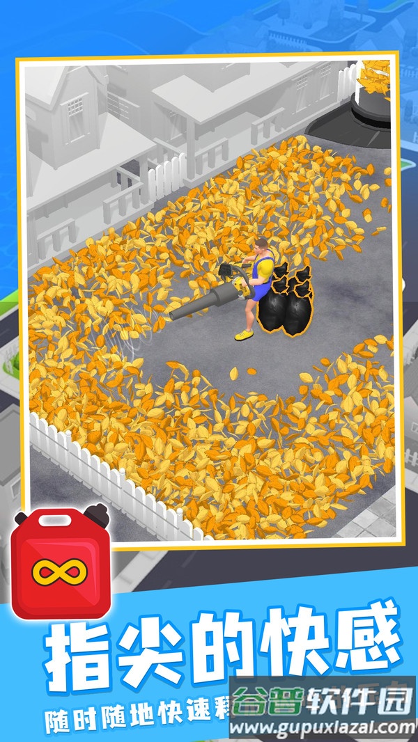 吹叶模拟器游戏下载安装截图1