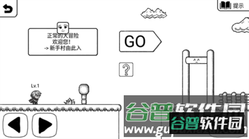 正常的大冒险1