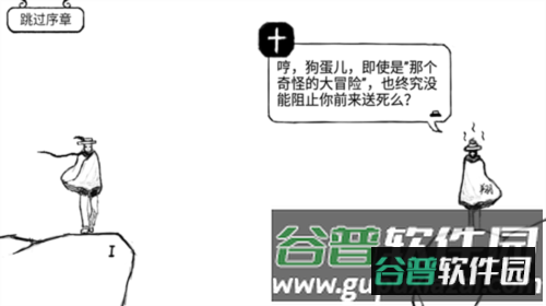 正常的大冒险2