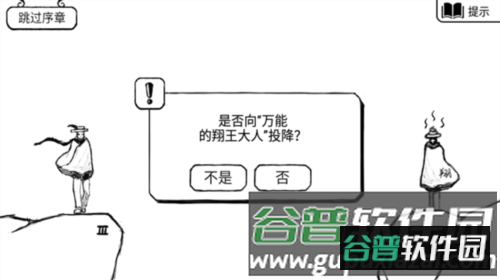 正常的大冒险7