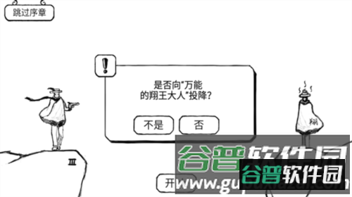 正常的大冒险8