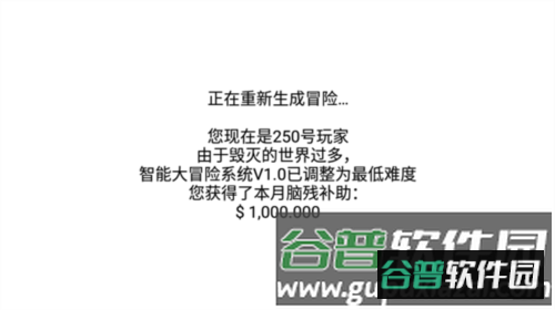 正常的大冒险9