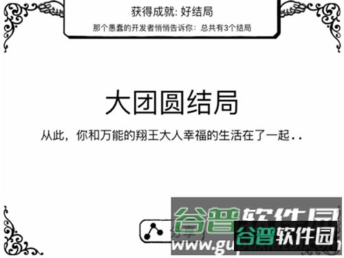 正常的大冒险14