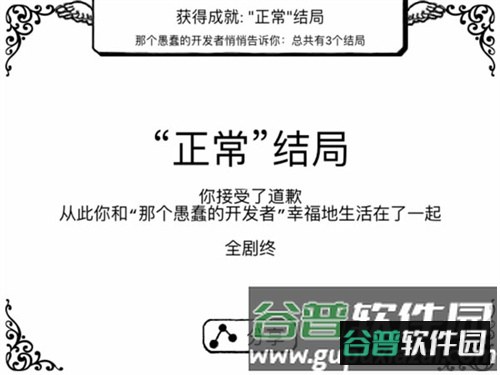 正常的大冒险15