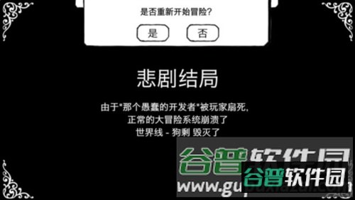正常的大冒险16