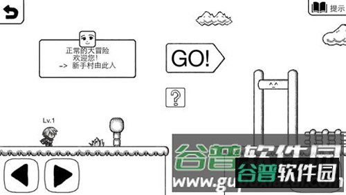 正常的大冒险截图2