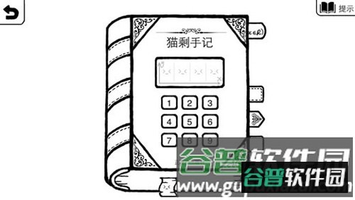 正常的大冒险截图3