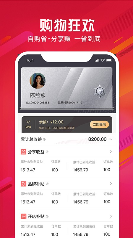 瑞库客最新版截图3