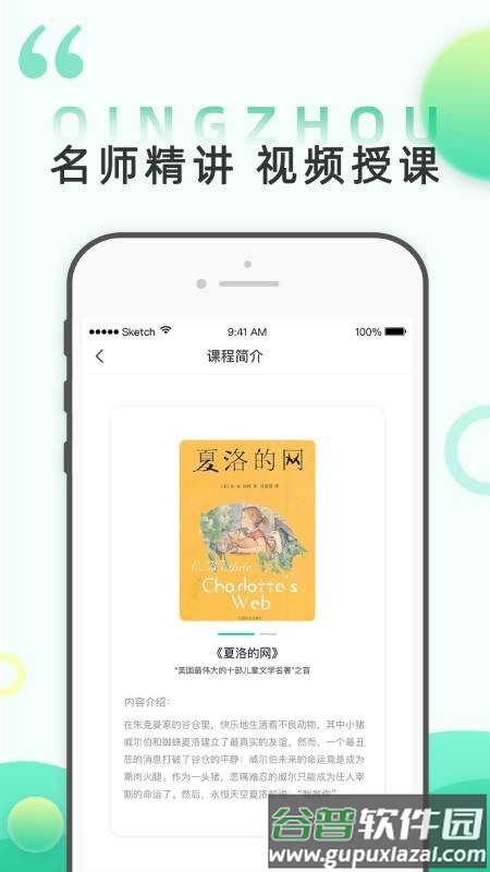青舟读书最新版截图1