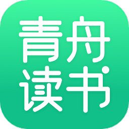青舟读书最新版v1.0.3