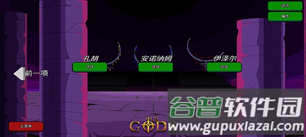 巨怪灾难手游下载(Gigapocalypse)截图2