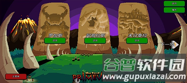 巨怪灾难手游下载(Gigapocalypse)截图4