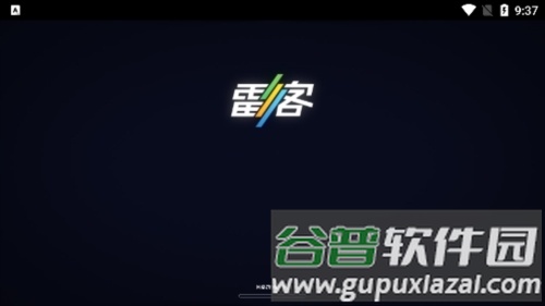 雷客点歌台app最新版本图片1