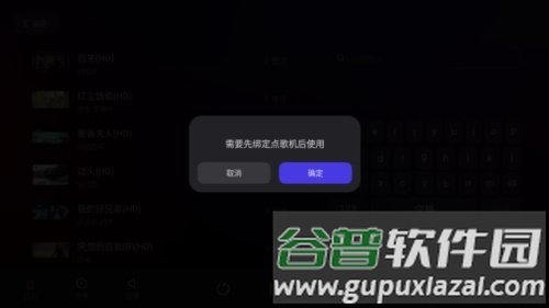雷客点歌台app最新版本图片2