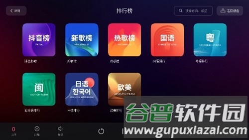 雷客点歌台app最新版本截图1