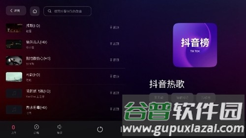 雷客点歌台app最新版本截图2