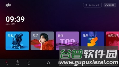 雷客点歌台app最新版本截图3